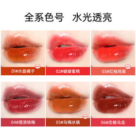买1送1【夏日限定！水润镜面唇釉】嘟嘟镜面水雾唇蜜，不沾杯雾面哑光口红