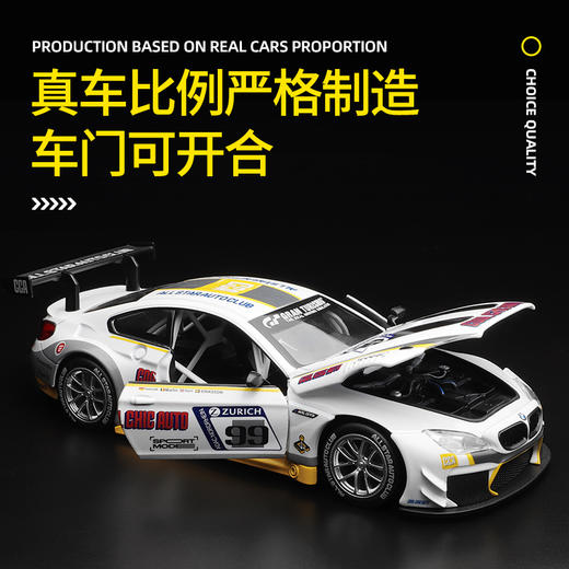 【CCA】1-24宝马M6 GT3新涂装 商品图2