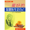 【心如健推荐】*好的保健医生是自己:老年心理健康随笔 商品缩略图0