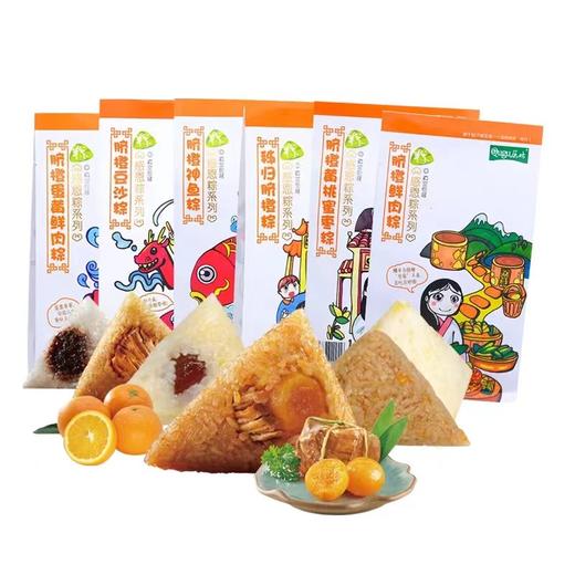【湖北秭归脐橙粽】端午美食粽子脐橙粽屈原故里脐橙水果粽6味12枚 商品图0