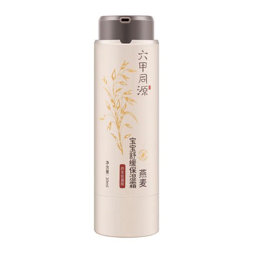六甲同源燕麦舒缓保湿霜30g 商品图0