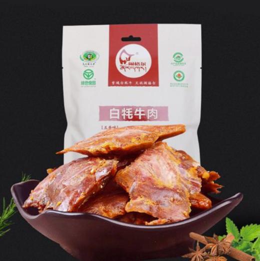 闹格尔白牦牛肉138g（五香味） 商品图1