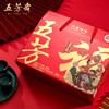 【五芳斋粽子】端午礼品粽  福气五芳 1240g 商品缩略图1