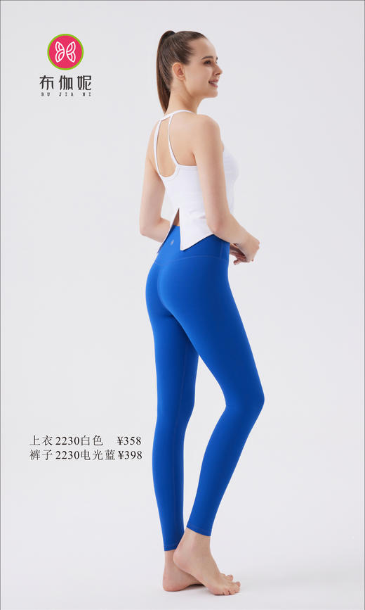 布伽妮  2022春夏款   2230 商品图2