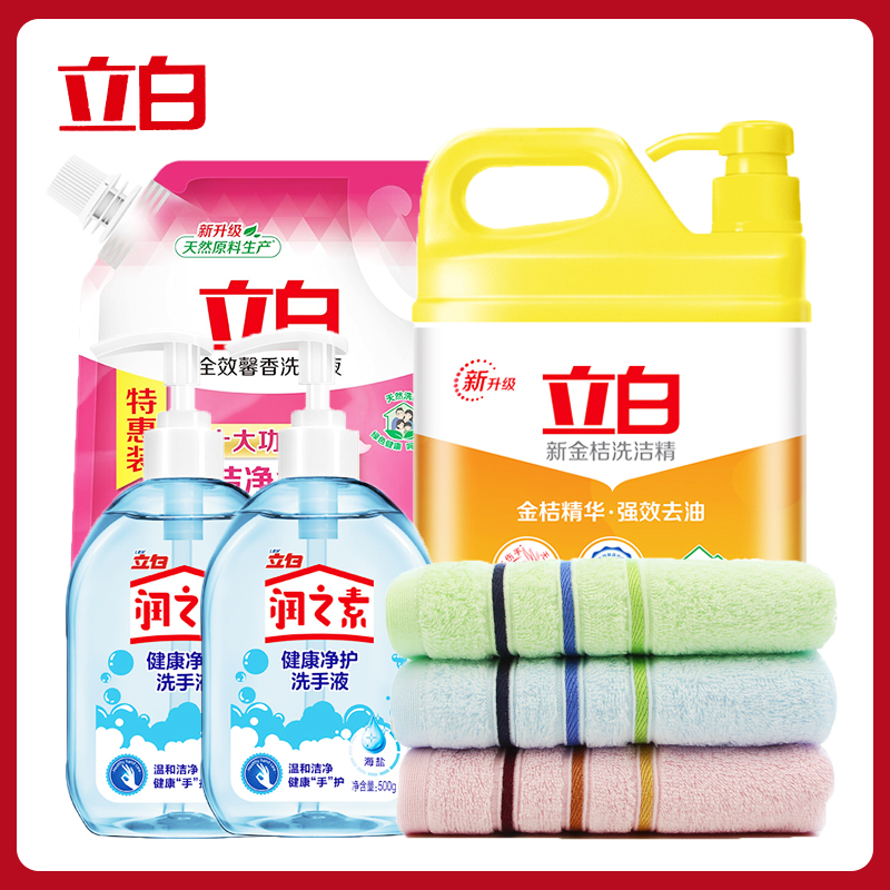 洗护大礼包4件套（洁丽雅毛巾3条+立白新金桔2kg*1桶+立白润之素海盐洗手液500ml*2瓶+*立白洗衣液900ml*1袋）