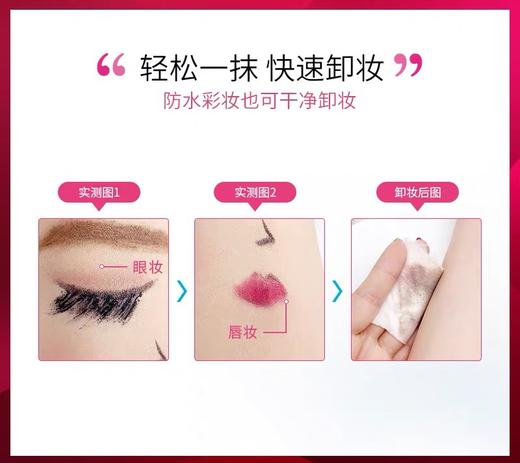 kissme奇士美花盈美蔻净柔卸妆液88ml水油分离温和卸妆 商品图2