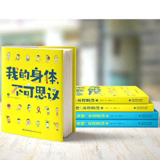 我的身体，不可思议（全二册） 商品图5