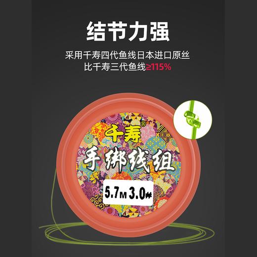 快乐垂钓千寿四代竞技线组 商品图2