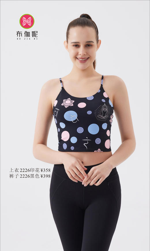 布伽妮  2022春夏款   2226 商品图0