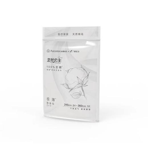 【50积分兑换】美丽市场-全棉时代-健康守卫计划 商品图1