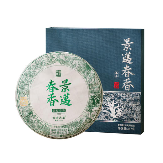 2022年澜沧古茶景迈春香普洱茶生茶大饼357g 商品图5