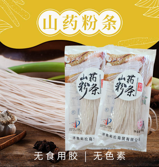 宝桢堂铁棍山药粉条250g/袋【买10送2】 商品图0