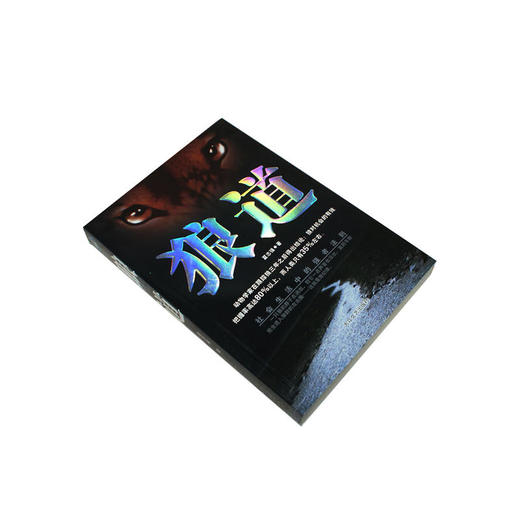 【心如健推荐】狼道 商品图1