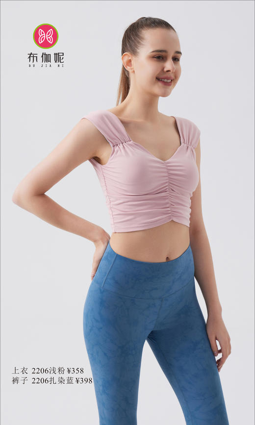 布伽妮 2022春夏款  2206 商品图0