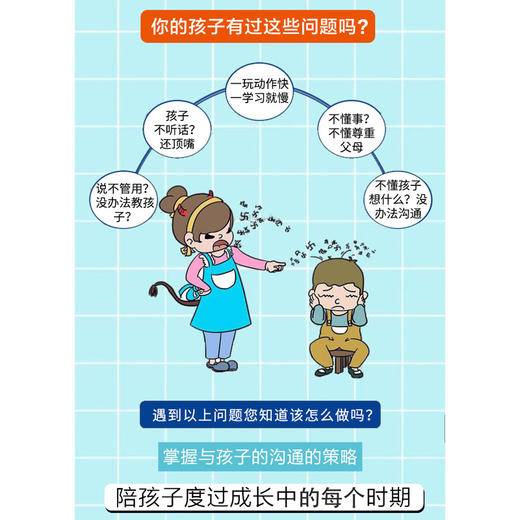 学会陪伴 学会爱 二年级 商品图2