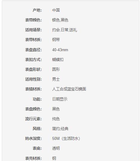 7640180016794 welly merck 进口机芯男士手表机械表男钢带全自动男表 商品图4