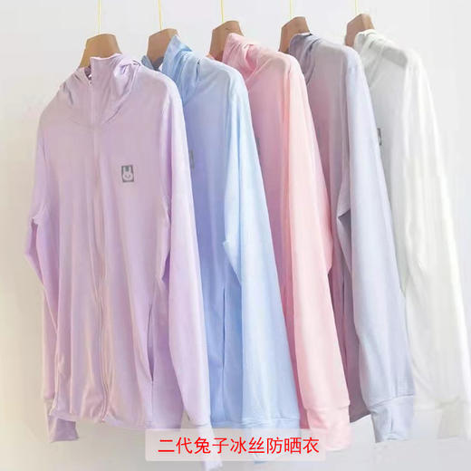 二代兔子防晒衣女2022年夏季新款防晒衣防紫外线aibitoo防晒外套 商品图0