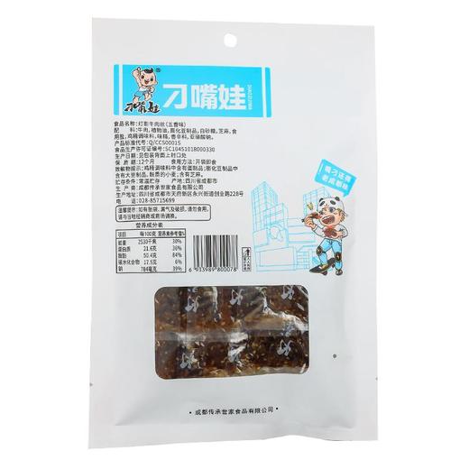 刁嘴娃灯影牛肉丝五香味78g/袋（新老包装随机发货） 商品图1