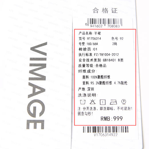 VIMAGE纬漫纪夏季新款印花小清新A字裙过膝半身裙女V1706314 商品图5