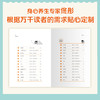 【心如健推荐】听身体的话 商品缩略图3