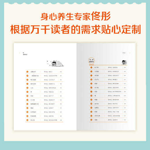 【心如健推荐】听身体的话 商品图3