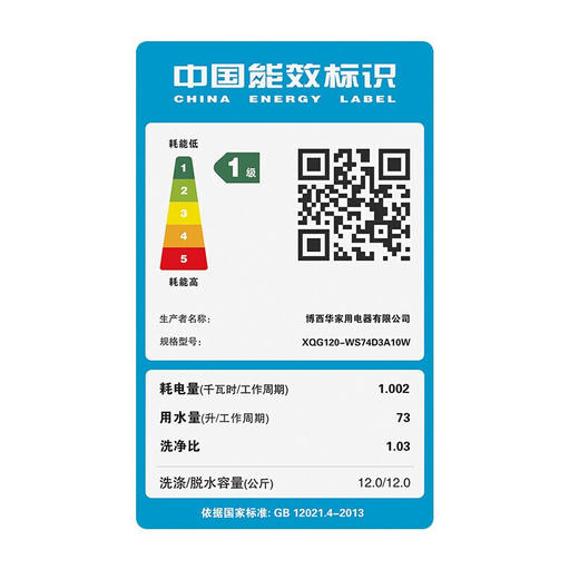 西门子（SIEMENS）12公斤洗烘一体机 全自动滚筒洗衣机 除菌除螨 蒸汽护理 WS74D3A10W 商品图7