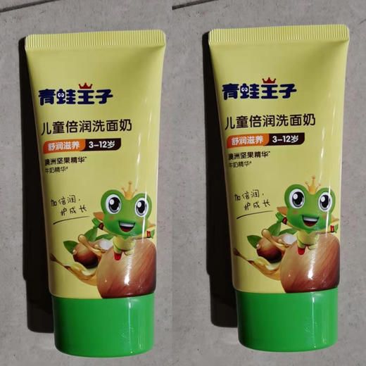 【13.9元/支】青蛙王子儿童滋养洗面奶80ml（1010515） 商品图0