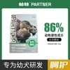 帕特生命系列幼孕犬粮1.8kg奶糕粮全价鸭肉柯基金毛小狗高钙主粮 商品缩略图0