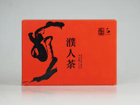 澜沧古茶2016年濮人茶砖普洱熟茶1000g/砖