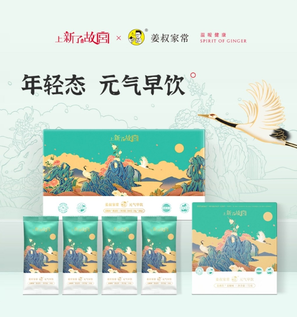 姜叔家常姜椒燕麦饮0%蔗糖 1分钟早餐年轻态！酶解燕麦植物蛋白姜椒味冲饮