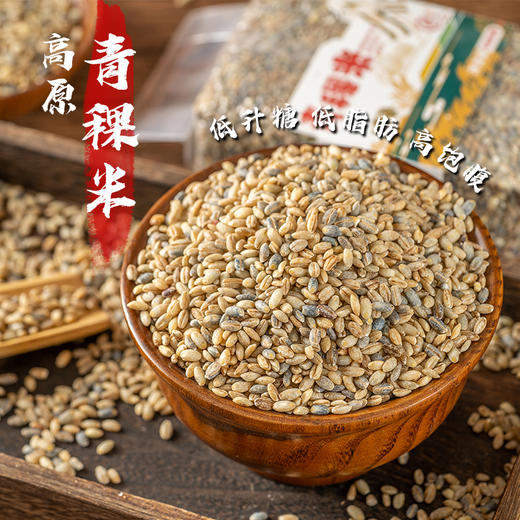 【巴塘】青稞米 500g/袋*2 商品图0