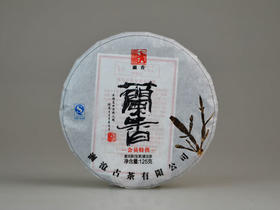 澜沧古茶2013年兰香小饼普洱生茶125g/片