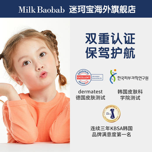 韩国迷珂宝儿童洁面乳洗脸泡沫专用宝宝洗面奶3岁6青少年12男女孩 商品图3