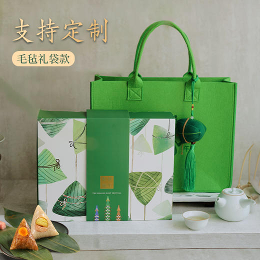 【嘉兴粽】毛毡礼盒 商品图0