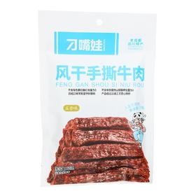 刁嘴娃风干手撕牛肉五香味60g/袋（新老包装随机发货）