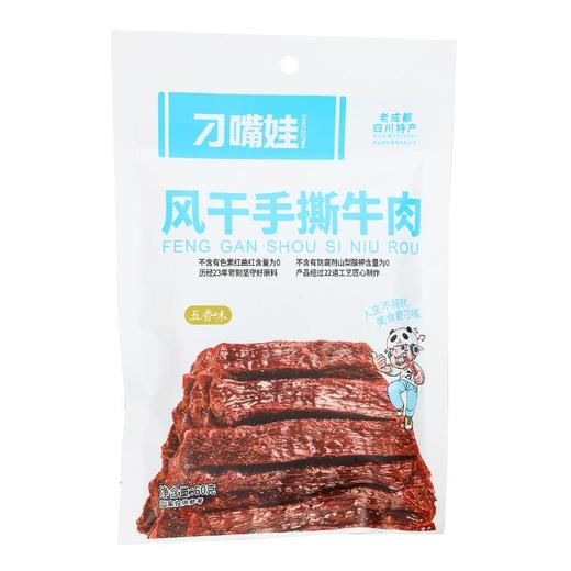 刁嘴娃风干手撕牛肉五香味60g/袋（新老包装随机发货） 商品图0