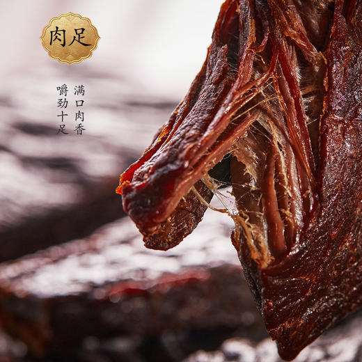 【大片更入味】乌克尔塔拉风干大片牛肉干 250g 天 ran牧场 嚼劲十足 口感独特 满口肉香 商品图2