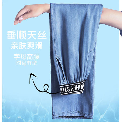 【天丝牛仔裤！比普通牛仔裤薄4倍】冷感黑科技，冰凉一夏，天丝凉爽冰冰裤，轻薄冰爽，随身小空调！高腰显瘦，不挑腿型，亲肤透气裤子 商品图2