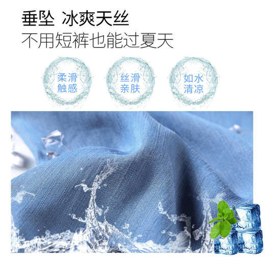 【天丝牛仔裤！比普通牛仔裤薄4倍】冷感黑科技，冰凉一夏，天丝凉爽冰冰裤，轻薄冰爽，随身小空调！高腰显瘦，不挑腿型，亲肤透气裤子 商品图1
