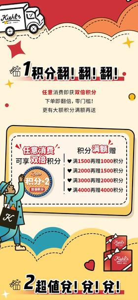  买1享N！科颜氏会员节高能来袭！