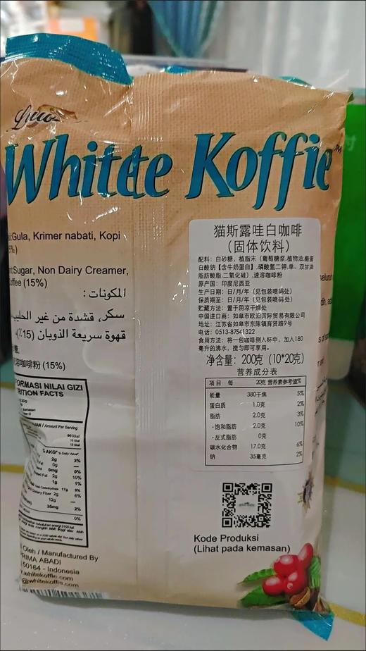 【买2送杯】Luwak猫屎白咖啡速溶三合一咖啡粉400g办公提神 商品图10