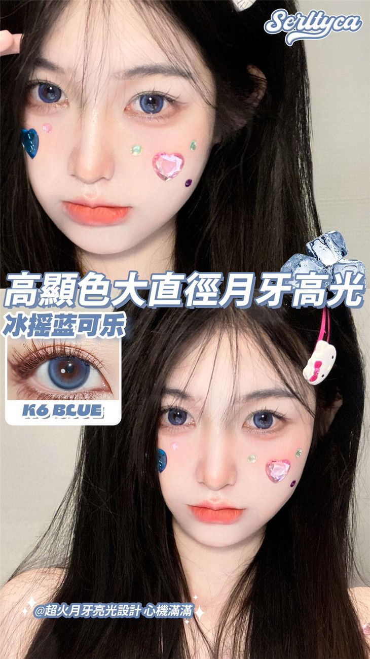 SERLTYCA年抛隐形眼镜 K6冰摇蓝可乐14.5mm 1副/2片-VVCON美瞳网9