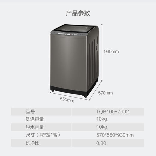海尔洗衣机全自动波轮家用10公斤洗脱一体防缠绕智能称重羊毛洗京品洗衣机海尔统帅出品 统帅TQB100-Z992 商品图1
