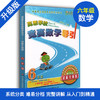 高思学校竞赛数学课本 高思学校竞赛数学导引 1-6年级上下册 商品缩略图3