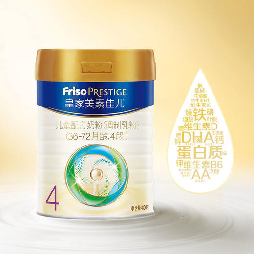 皇家美素力（Frisolac Prestige）4段奶粉800g一箱6桶 商品图2