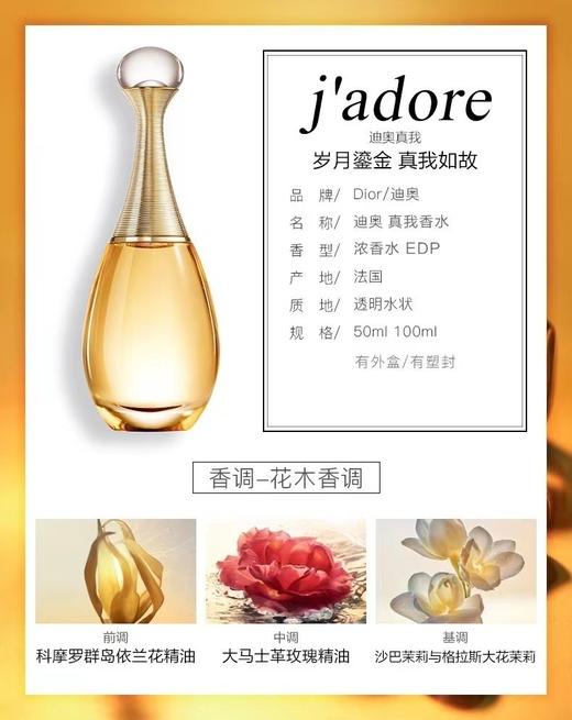 【1150元会员福利】迪奥真我女士香水50ml 商品图0