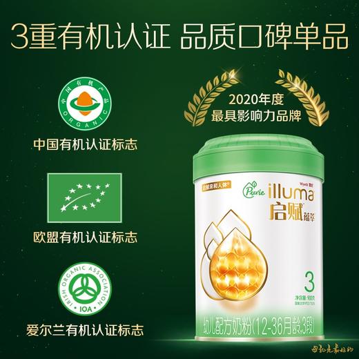 有机启赋3段奶粉900g一箱 商品图1