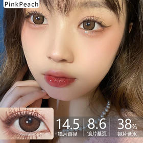 Pinkpeach粉桃牌-曲奇怪