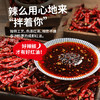 仲景 成都红油 辣椒油 四川油泼辣子 220g/瓶 商品缩略图2