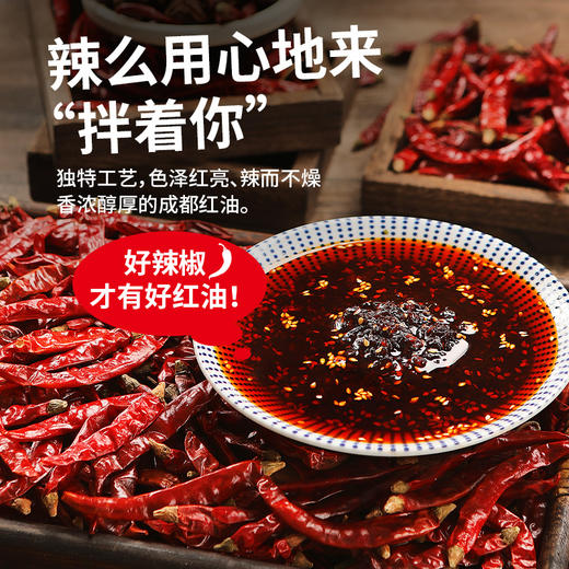 仲景 成都红油 辣椒油 四川油泼辣子 220g/瓶 商品图2